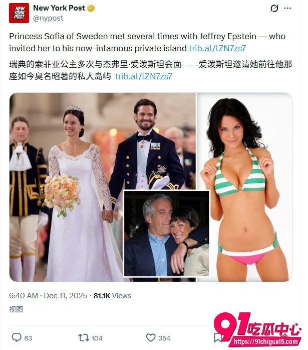 爱泼斯坦最新解密文件曝光9