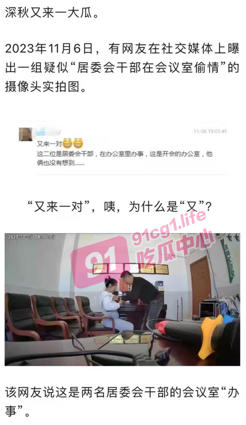 山东名师工作室偷情事件 年轻男女干部 加班吃奶宽衣解带 视频疯传