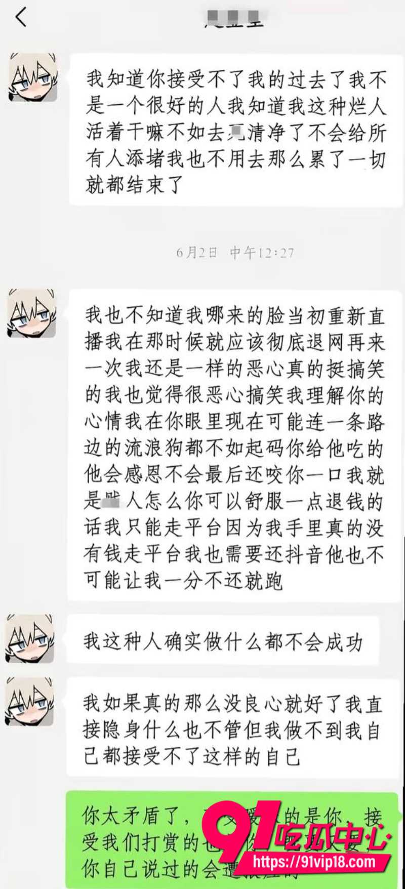 抖音10万粉丝男网红很普通女生原名赵昱呈立单身纯情人设背后却偷偷谈恋爱10 抖音10万粉丝男网红很普通女生原名赵昱呈立单身纯情人设背后却偷偷谈恋爱10