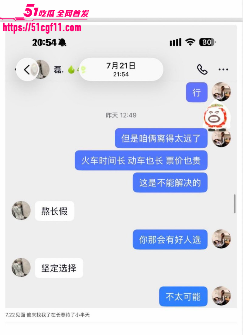 吉林松原渣男出轨原配闺蜜029 吉林松原渣男出轨原配闺蜜029