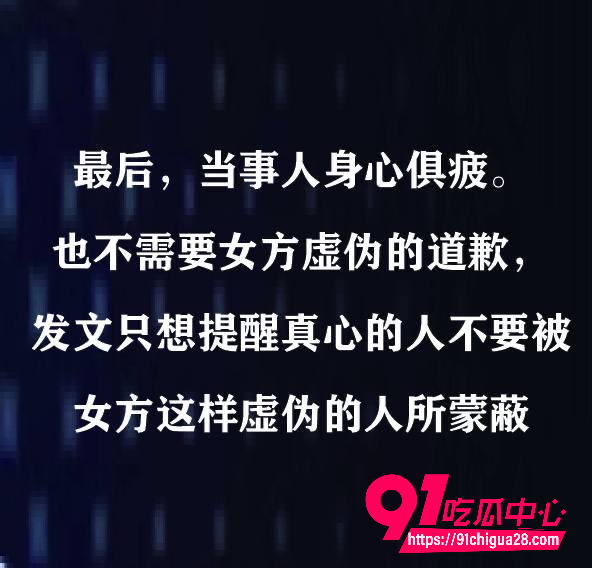 苏楠出轨 14 苏楠出轨 14