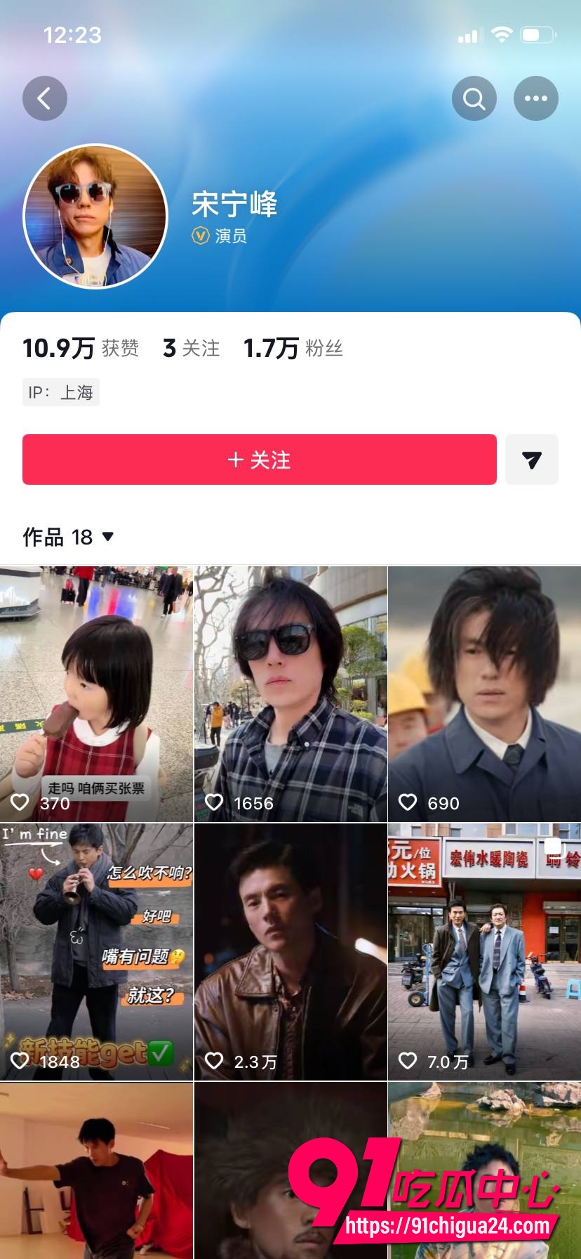 男演员宋宁峰15