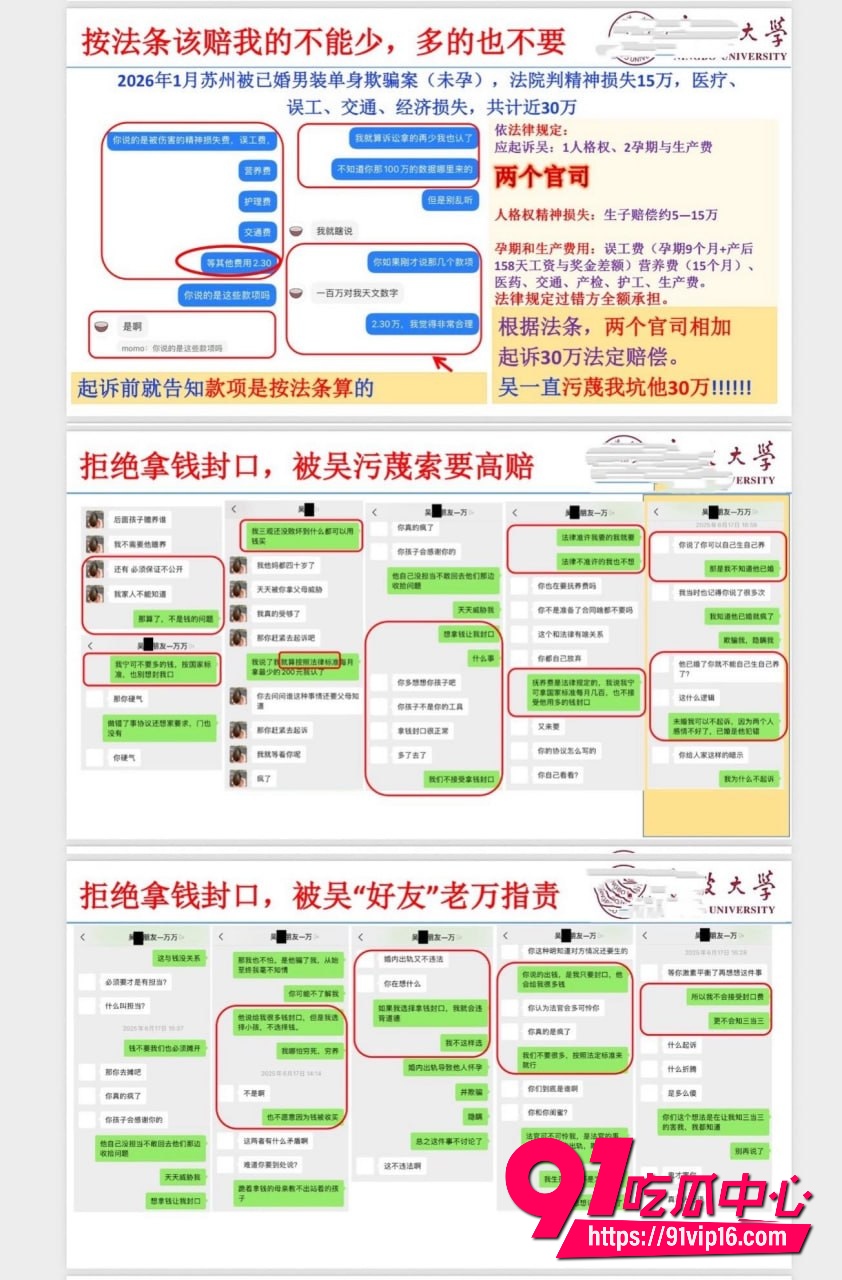 宁波大学研究员吴健17