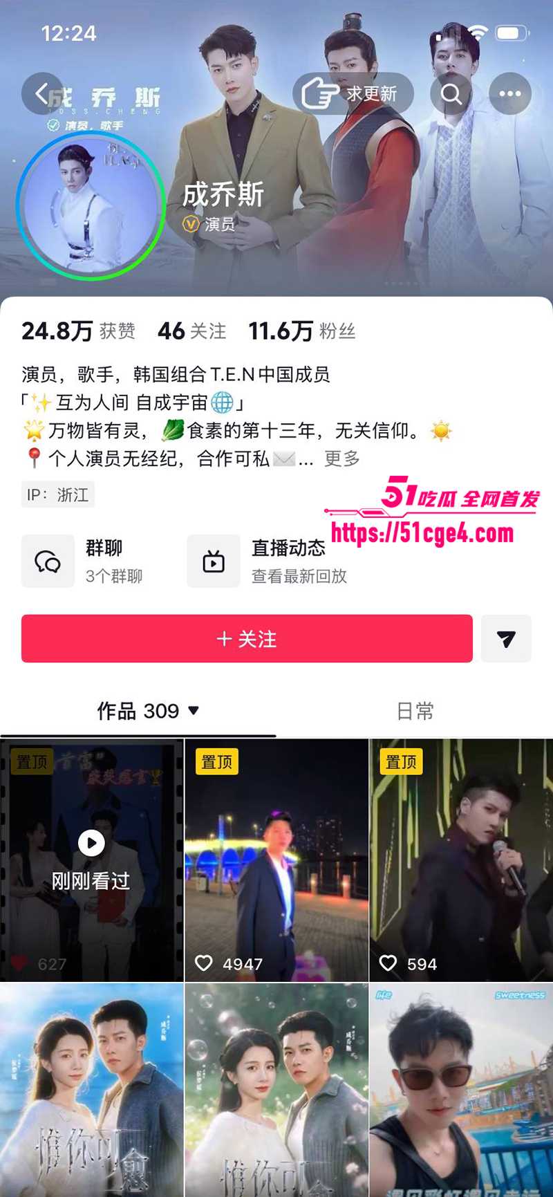 短剧男神成乔斯被曝沦为带资女主禁脔2拷贝 短剧男神成乔斯被曝沦为带资女主禁脔2拷贝