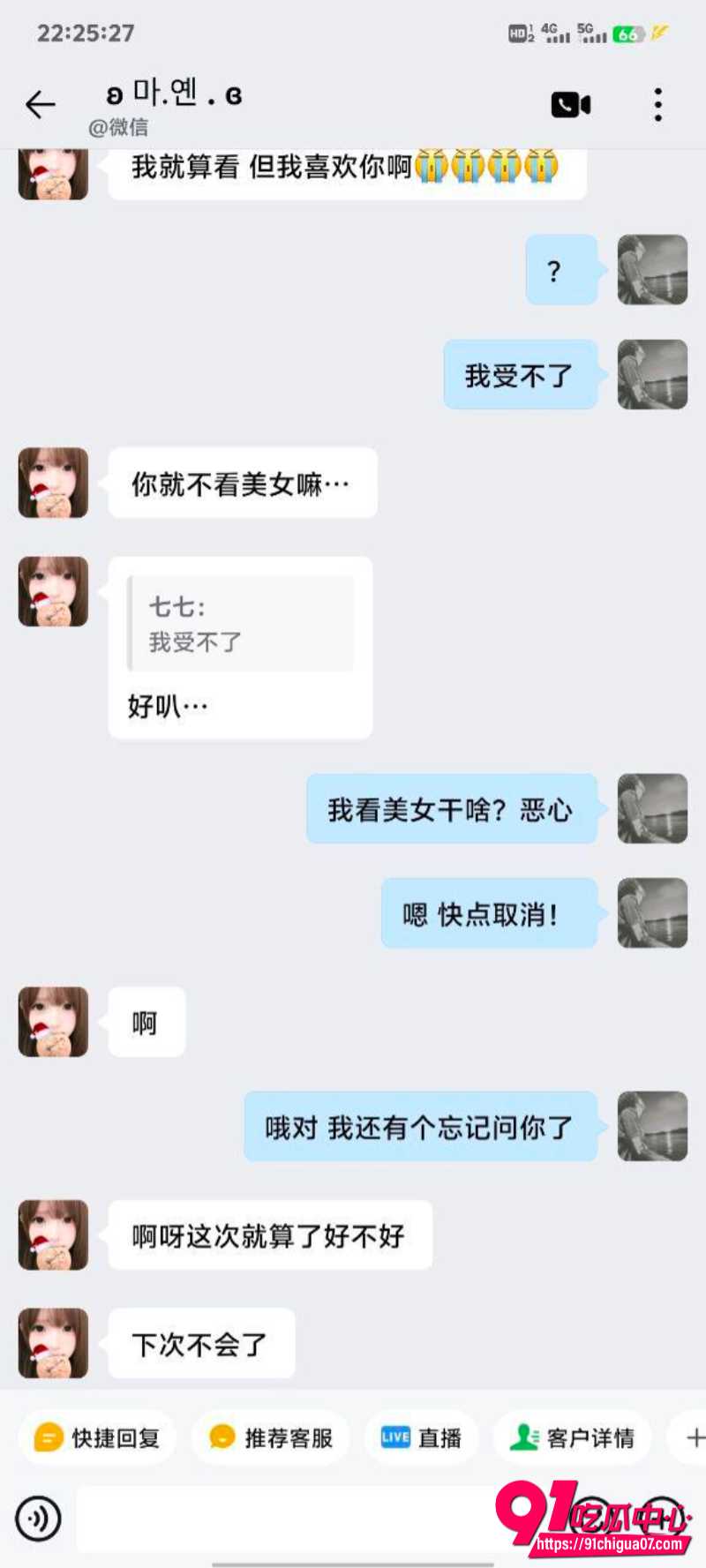 河北石家庄精神小妹4