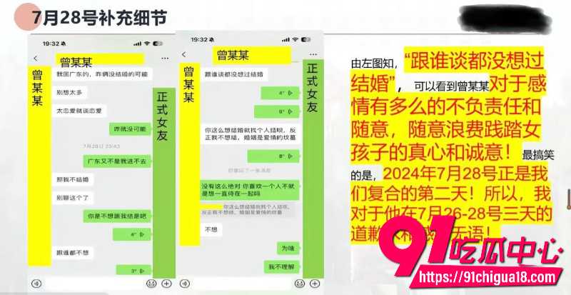 中央民族大学曾金全恋爱期间出轨前女友跟异性暧昧被女友怒锤31