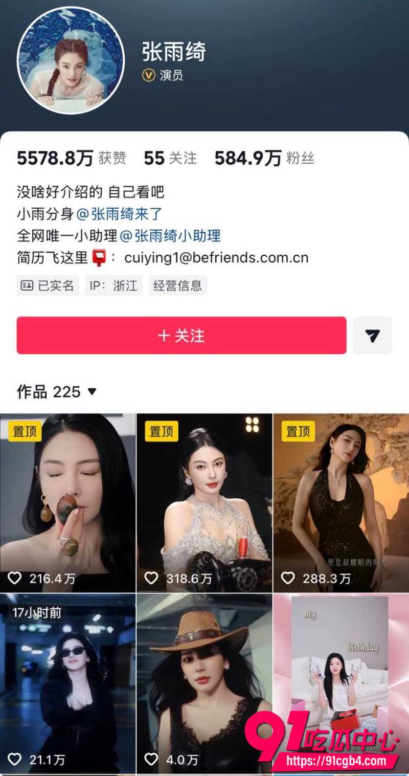 张雨绮绯闻1