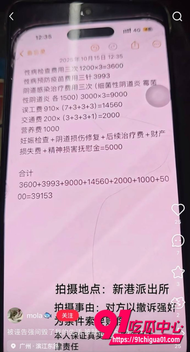 网传离谱剧情成现实 约炮爽了还要被起诉强奸1