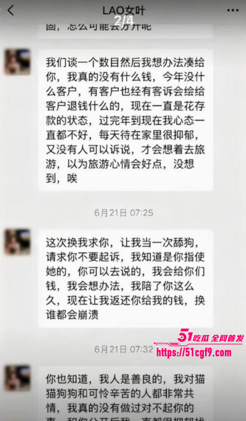 抖音网红叶哈哈200万事件029 抖音网红叶哈哈200万事件029