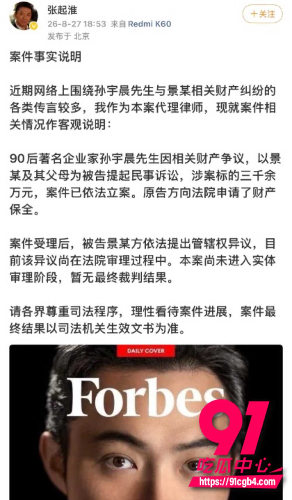 我的女友景甜1