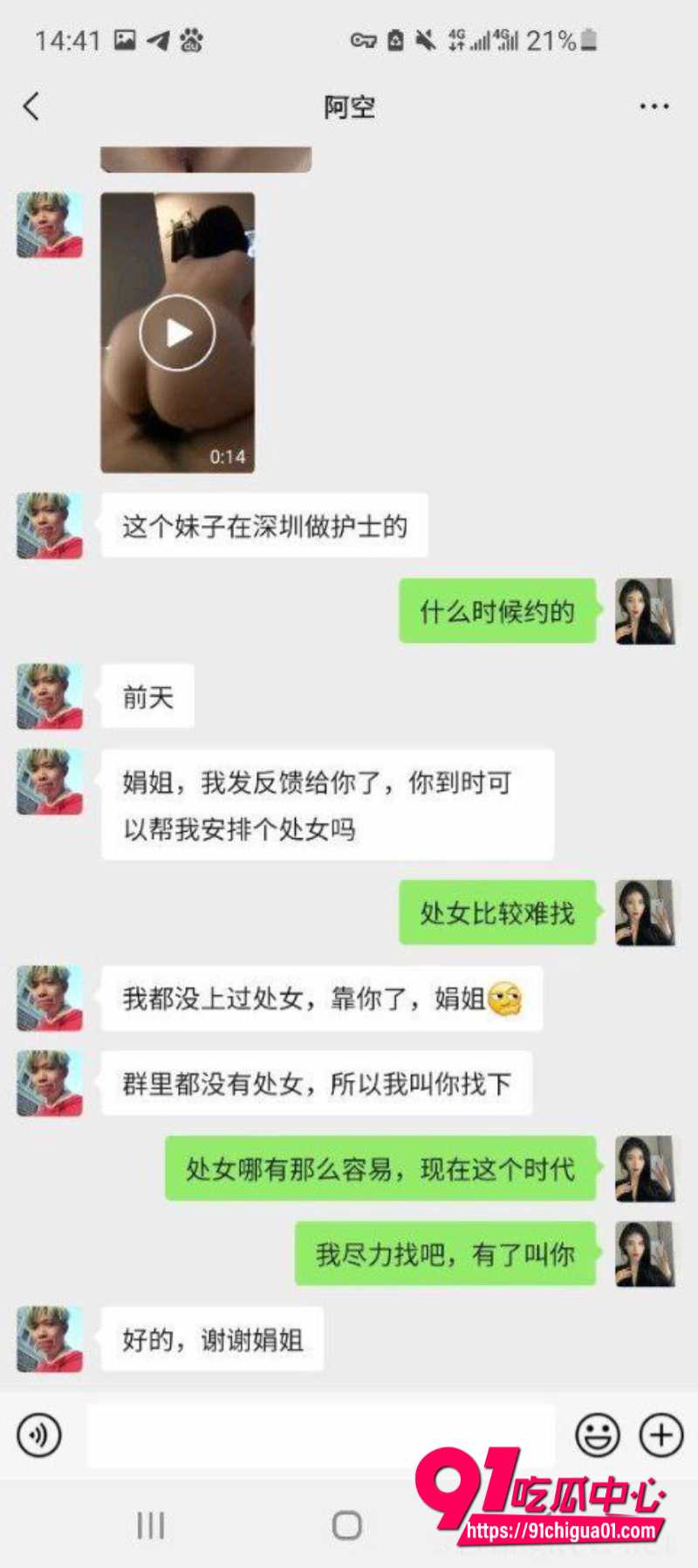 白衣天使庞丽娜反差爆表 白天尽职护士温柔下班摇身外围骚货掰腿求操!