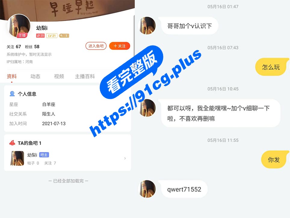 玩游戏也可以玩我～斗鱼陪玩姬 白天玩游戏晚上玩自己 【多角度视频曝光】