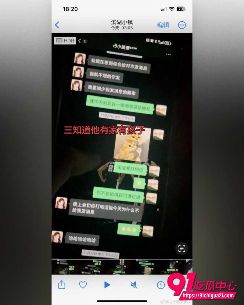 河南渣男何亚威婚内出轨 小三郭照旭明知故道还反咬一口 出轨视频曝光流出!