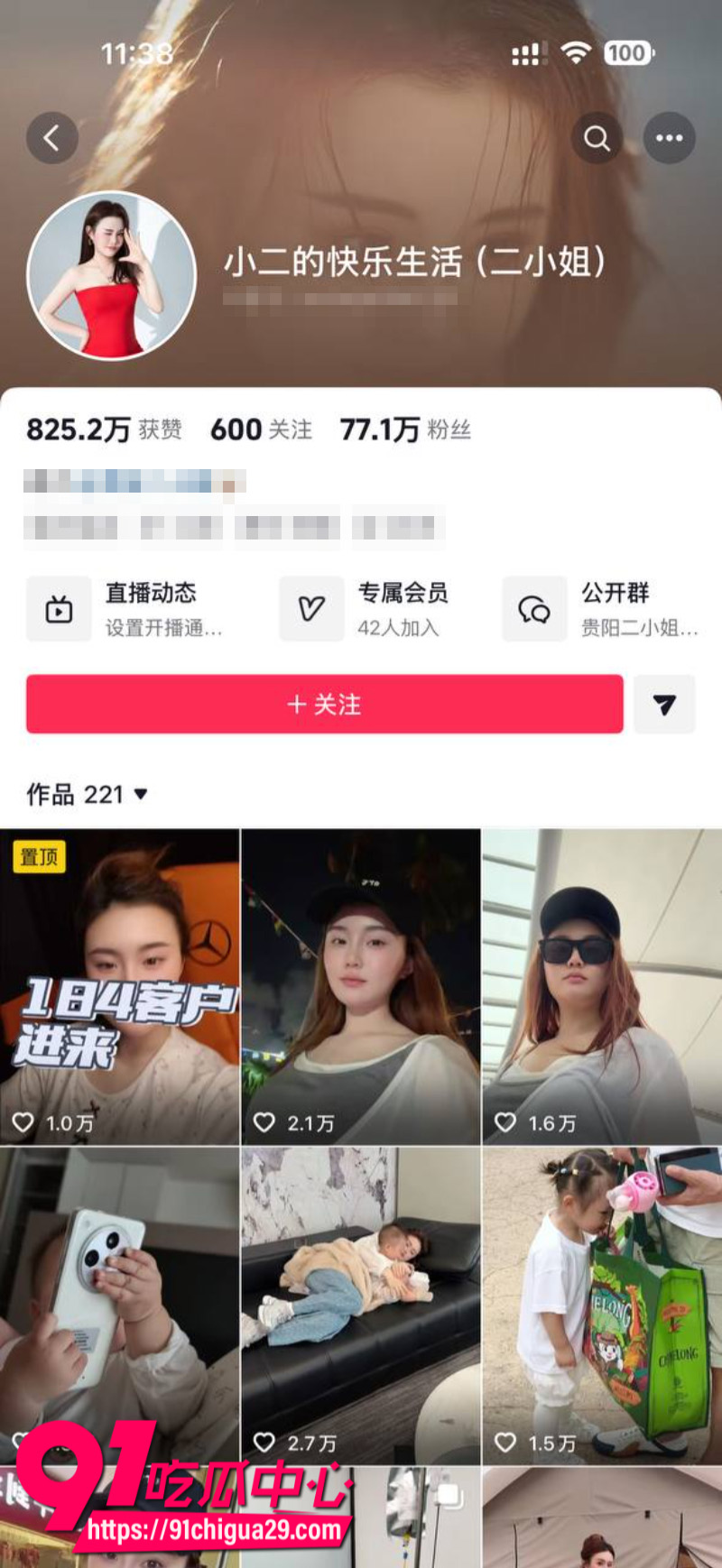抖音700W粉丝女网红贵阳二小姐知三当三勾引杰少偷情被庄楚华实名举报9