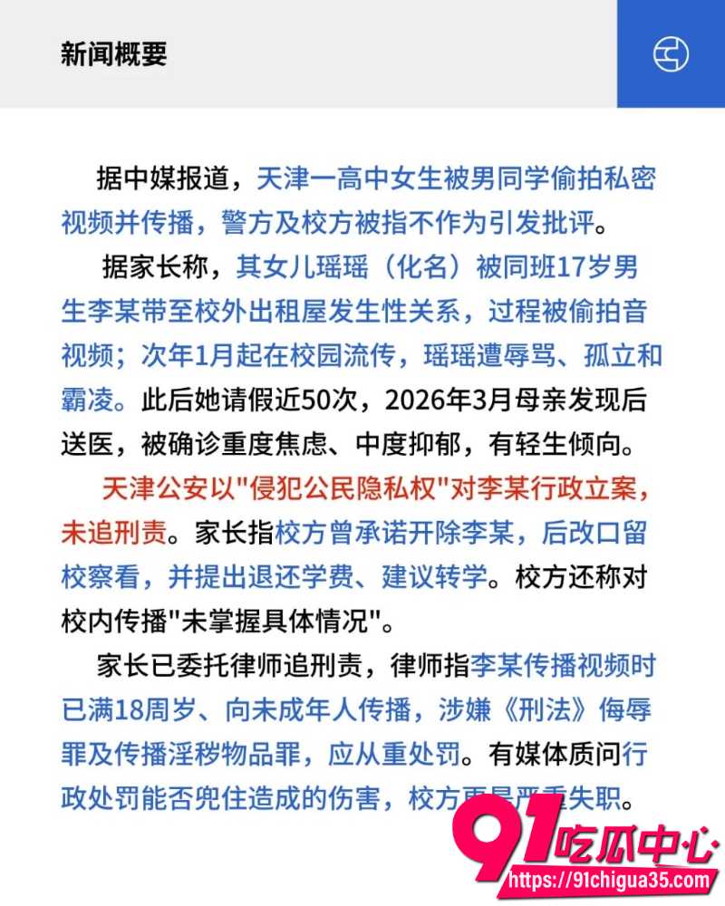 天津伯苓中学  7
