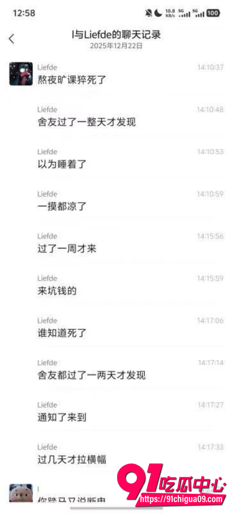 广西大学在传学校以男子熬夜结果在宿舍猝死 死了一两天才被发现 尸体都臭了吧！