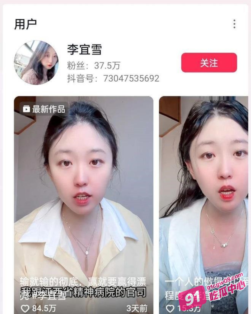 李宜雪事件全过程！抖音网红李宜雪自称遭辅警猥亵 网友报警完整版录音流出 配图19