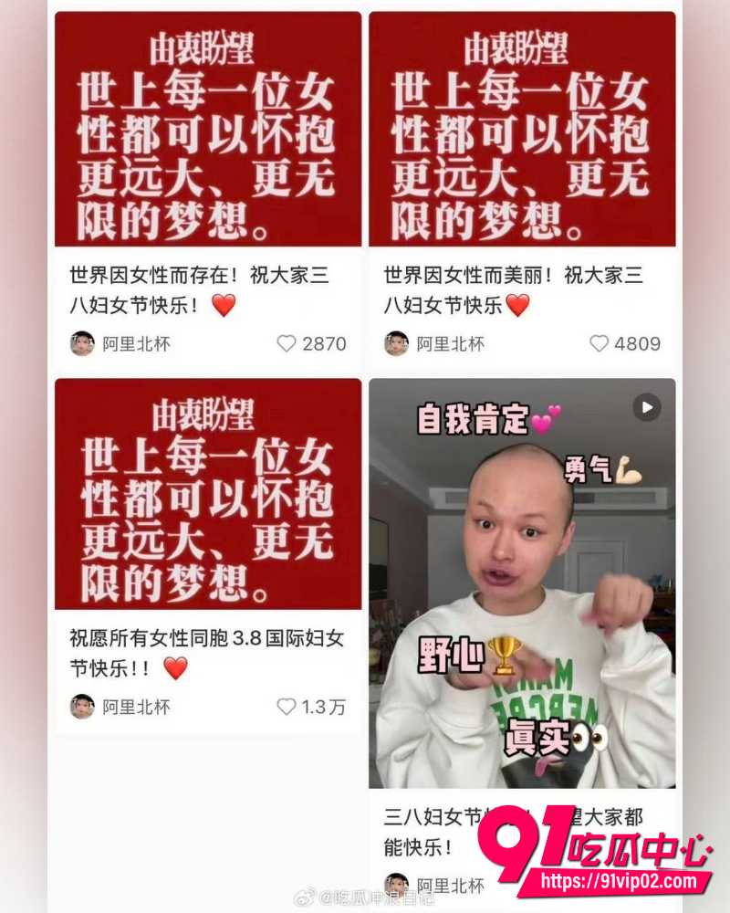 抖音美妆网红欧米茄阿里北杯 11