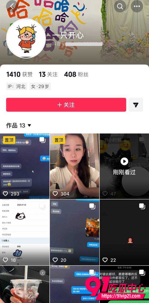 唐山野骑女网红哆啦大梦1 唐山野骑女网红哆啦大梦1