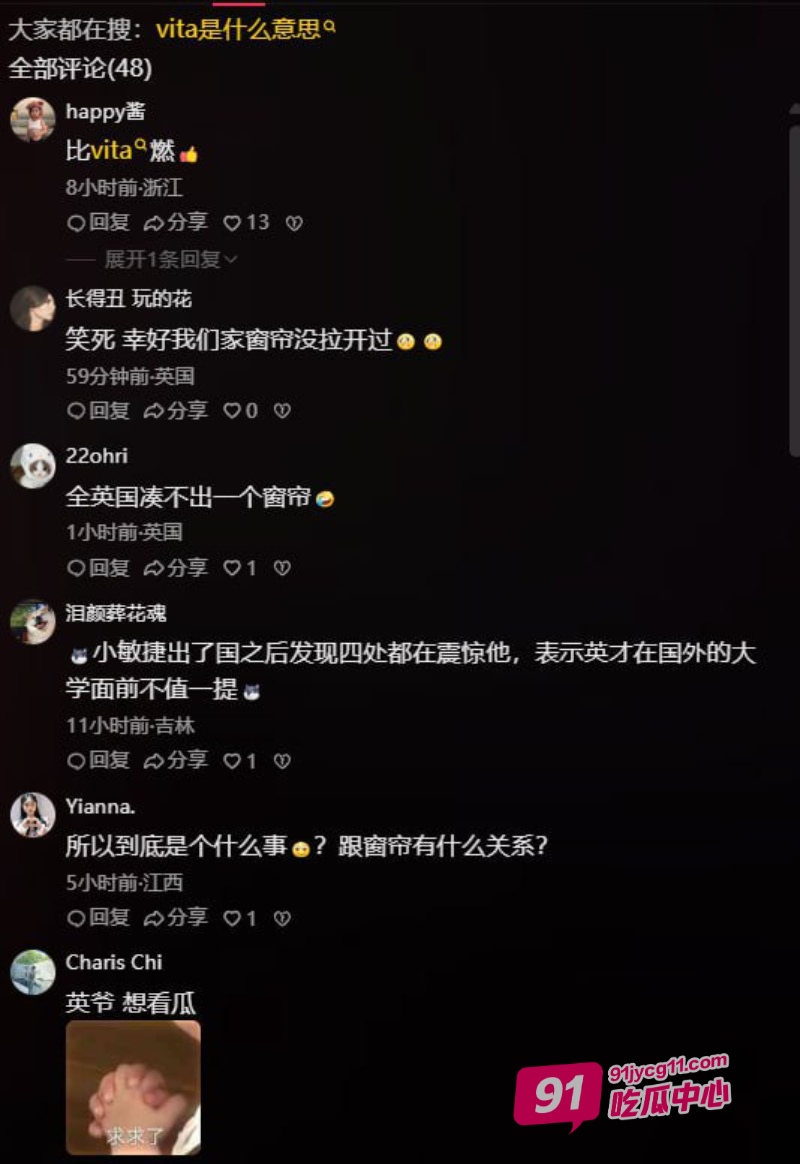 英国伯明翰moda高楼落地窗前爱爱 视频全网疯传～ 配图4