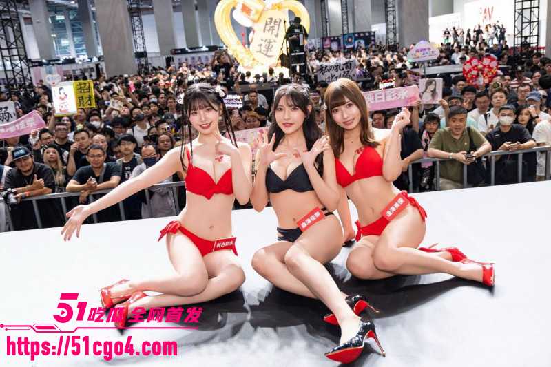 台湾tre国际红人展顶流女优齐聚一堂04 台湾tre国际红人展顶流女优齐聚一堂04