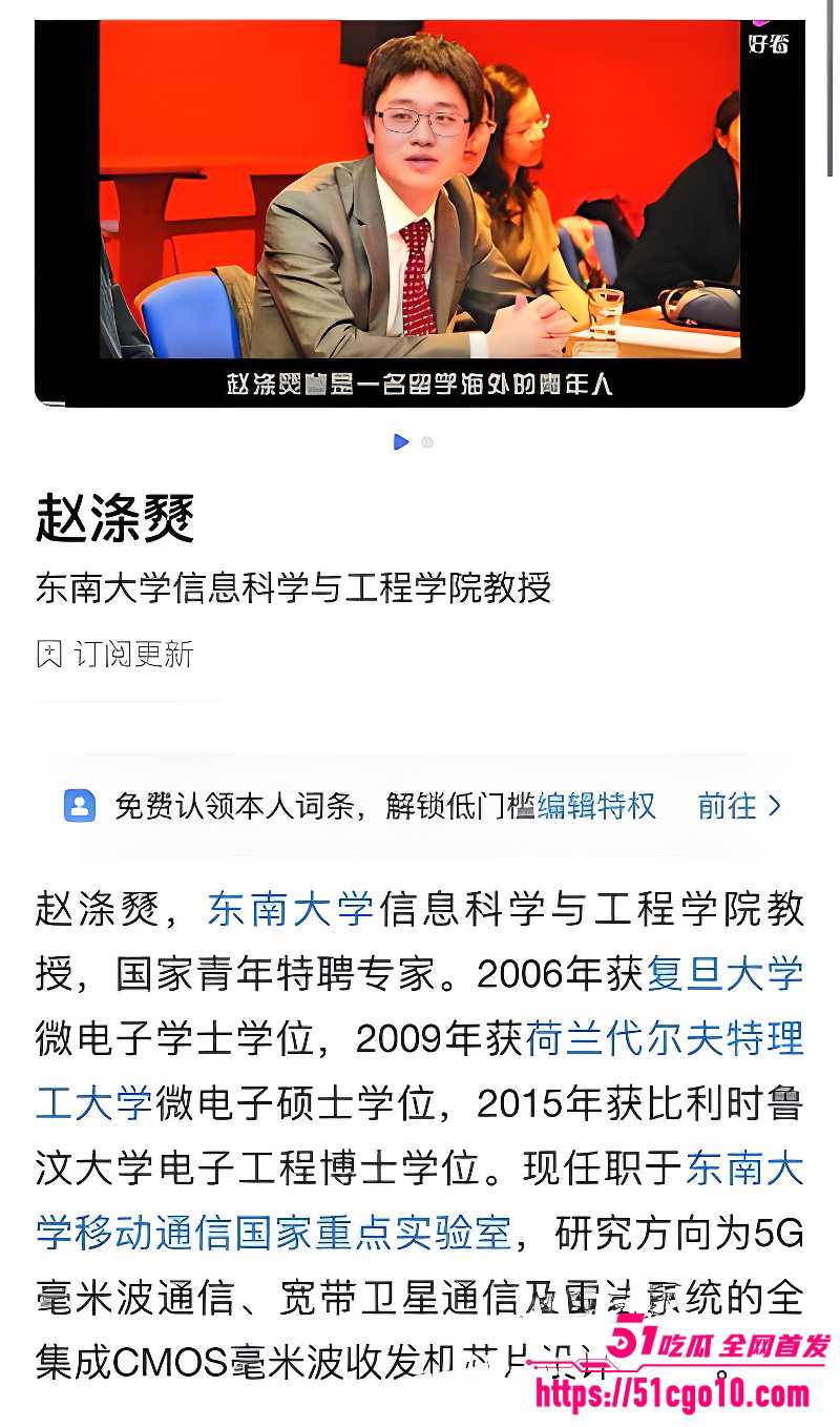 东南大学工程学院教授 赵涤燹 1