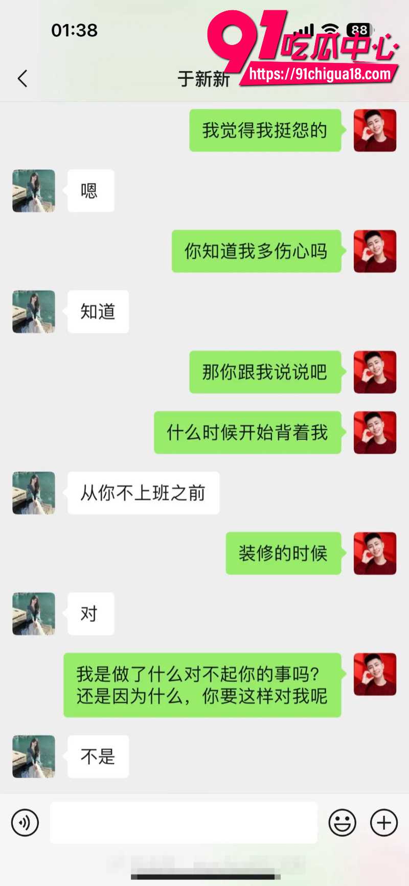 山东烟台海阳渣女于新新恋爱期间劈腿被曝光5
