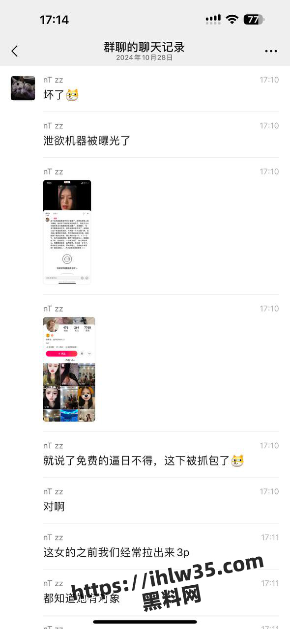 四川内江一女子怀孕后被甩 欲想找接盘侠结果却被其姐姐发现曝光 全网传出不雅视频！
