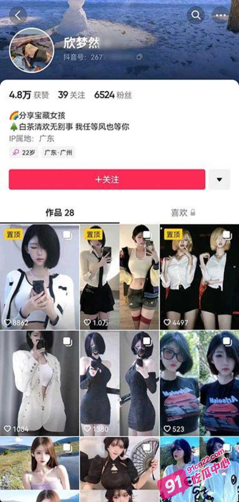 “我先脱一下衣服” 抖音网红欣梦然1v1裸聊 大秀粉嫩鲍鱼！ 配图