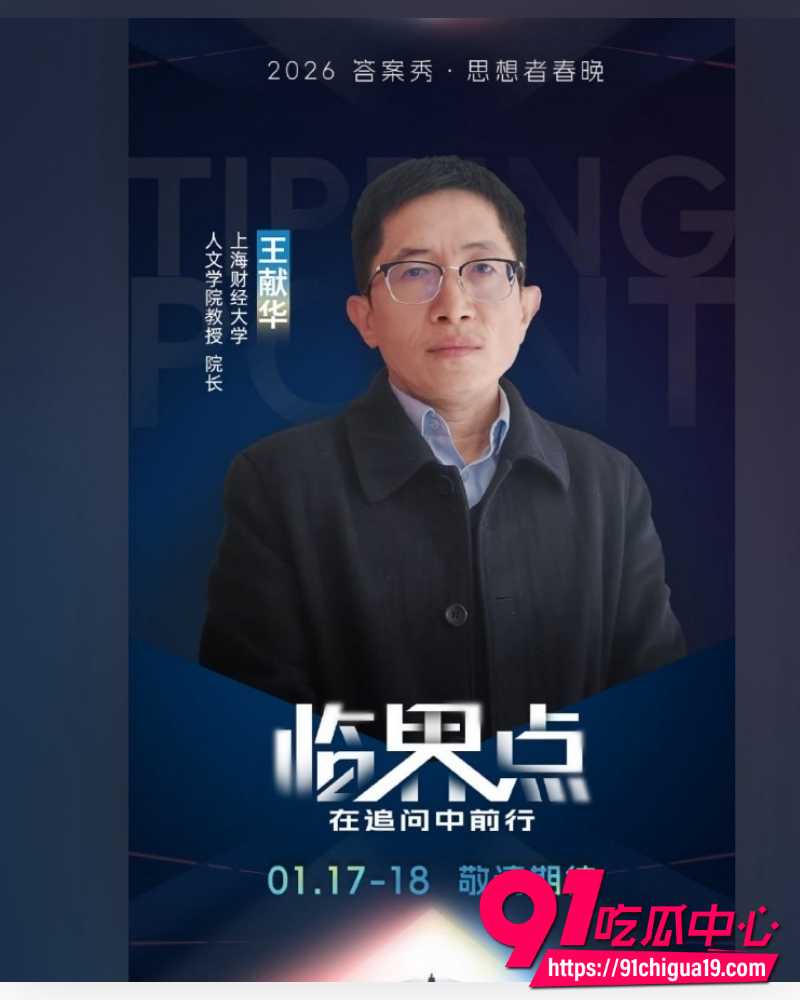 王献华出轨 54 王献华出轨 54