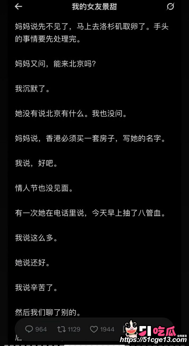 大佬孙宇晨起诉景甜追讨三千万彩礼 54