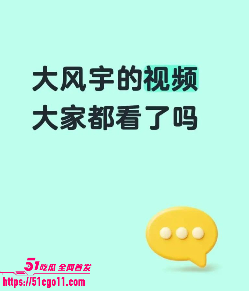 抖音网红 大风宇 5 抖音网红 大风宇 5