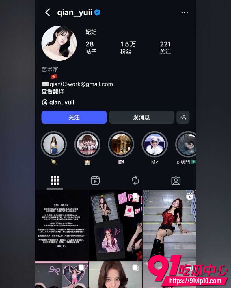 宇宙啦啦队成团仅6天就塌房 W!nky成员妃妃大学不伦师生恋及当小三黑料爆出 亲密合照流出后宣布暂退团！
