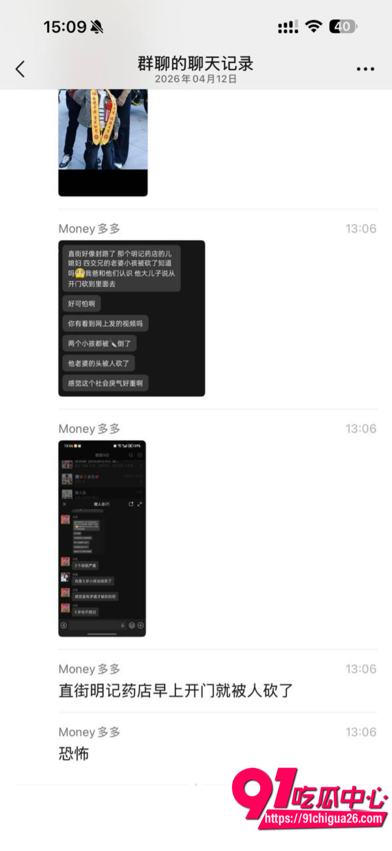 广东潮阳谷饶明记药店惨案9 广东潮阳谷饶明记药店惨案9