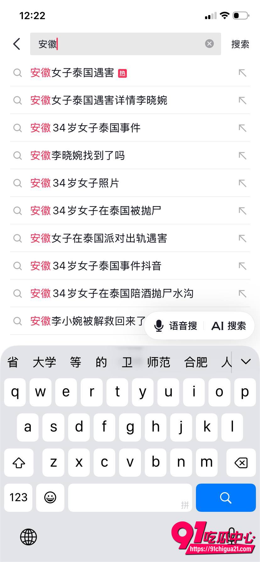 泰国芭提雅抛尸中国女子案件3 泰国芭提雅抛尸中国女子案件3