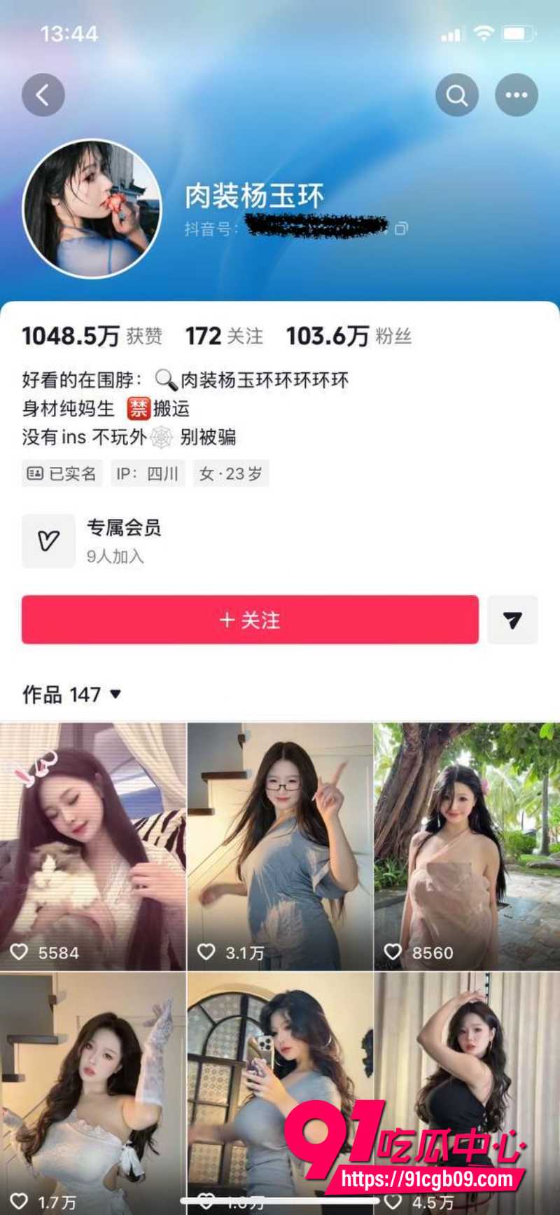 抖音肉装杨玉环微密圈1 抖音肉装杨玉环微密圈1