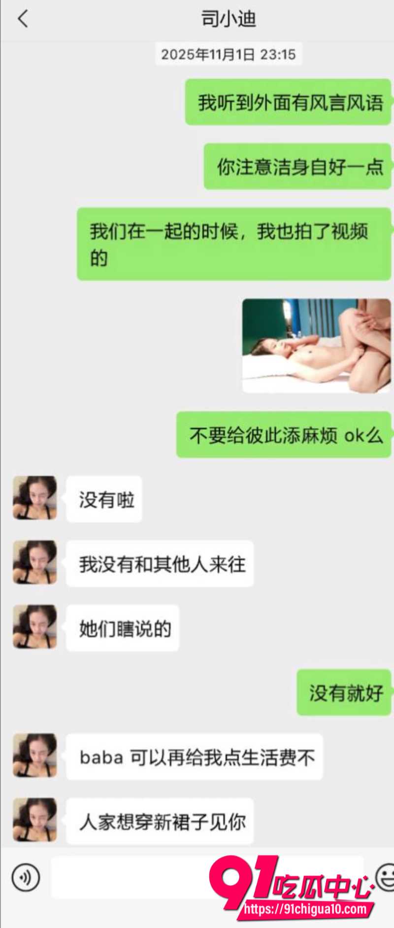 司晓迪事件最新反转 15