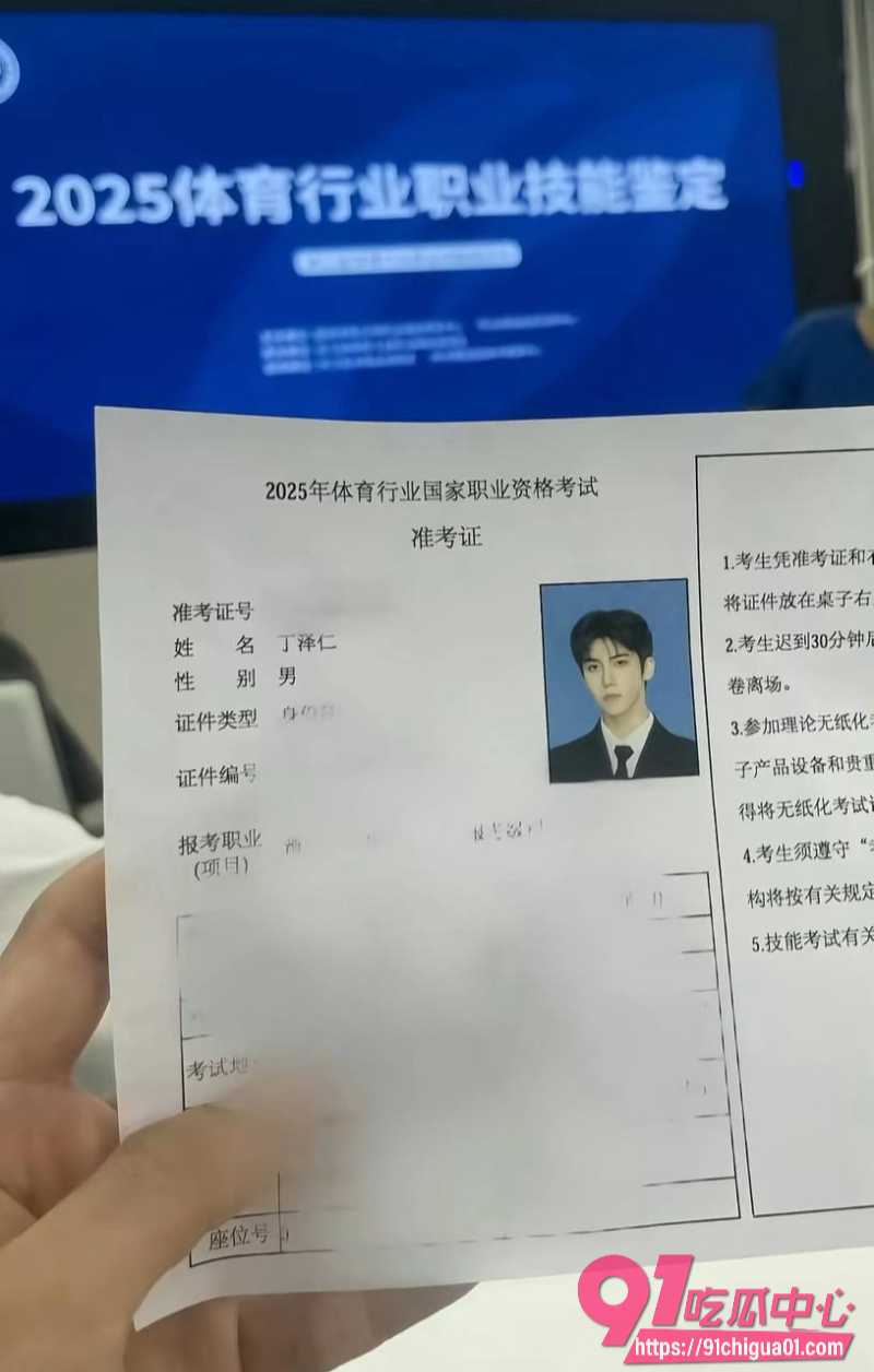 丁泽仁喊冤翻车17