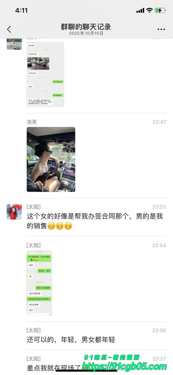 柳州奔驰华兴行男女销售互相出轨被曝光4