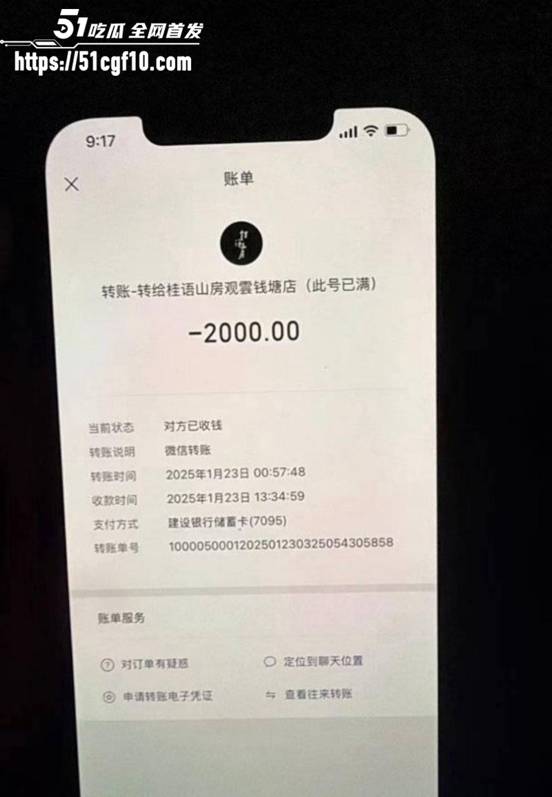 游泳运动员林繁绿出轨事件033