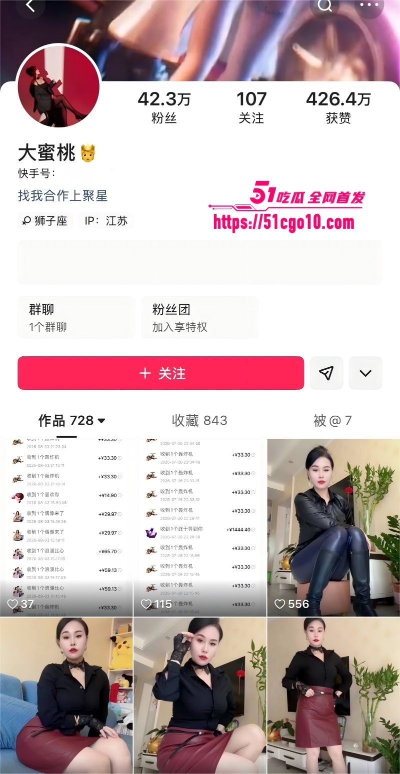 快手网红 大蜜桃 金主定制私拍