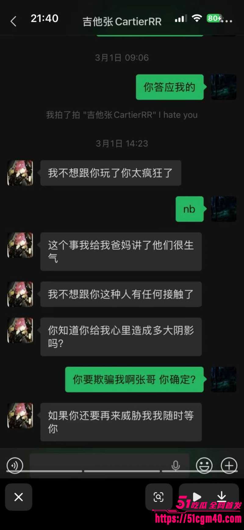 说唱圈惊天大瓜 16