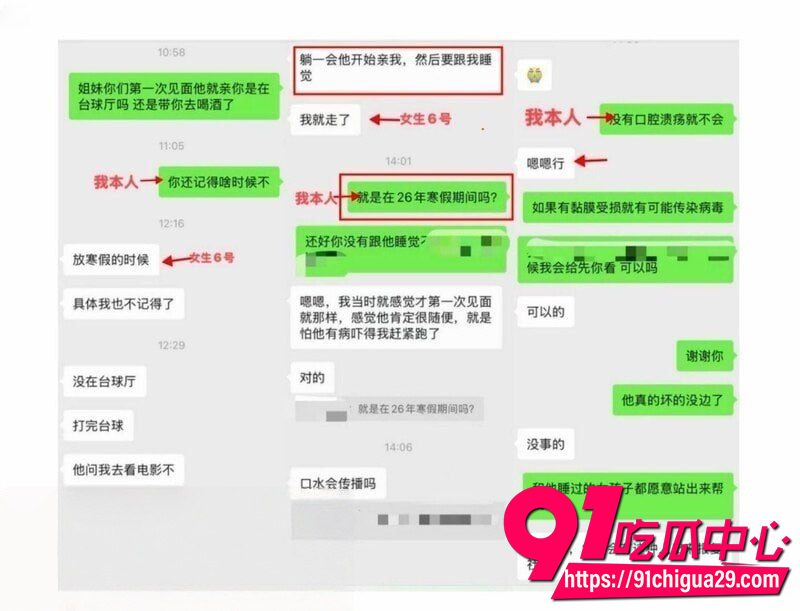 西安明泽远渣男曝光  6
