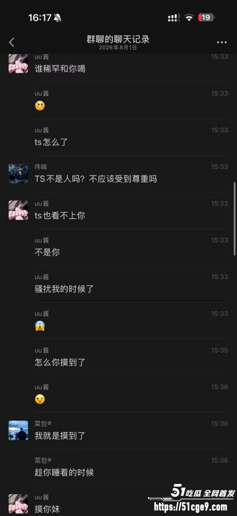 深圳福田伪娘uu酱假扮女性下海016 深圳福田伪娘uu酱假扮女性下海016