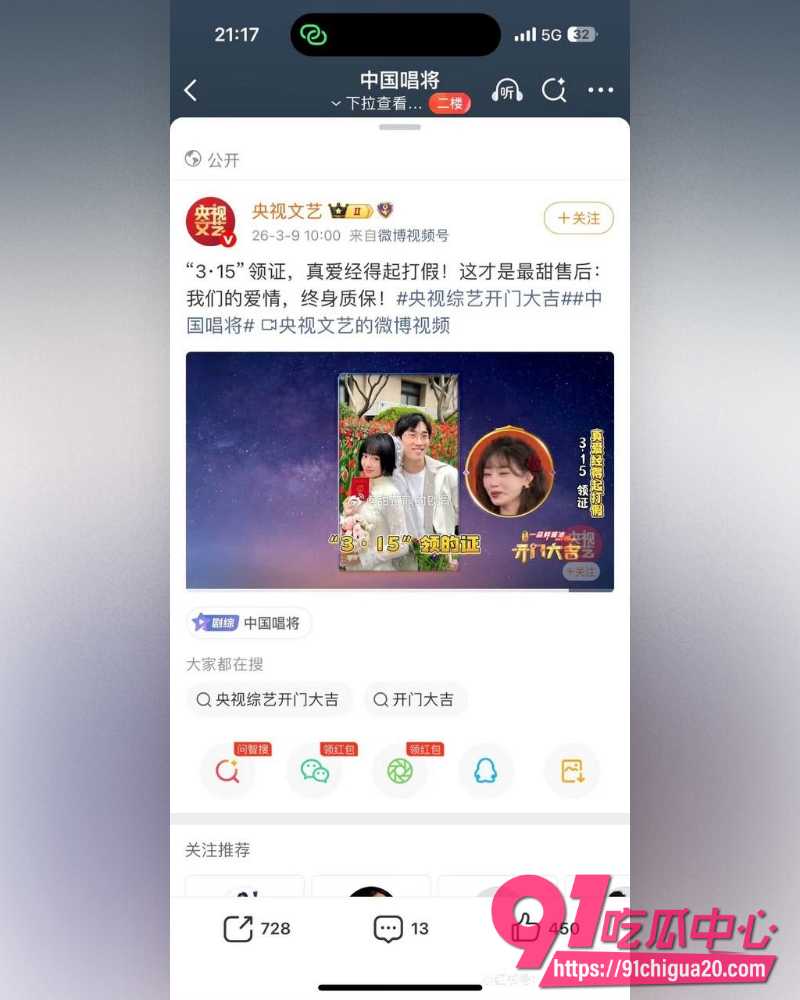 音乐剧演员陈楷控诉前女友严小北出轨 15