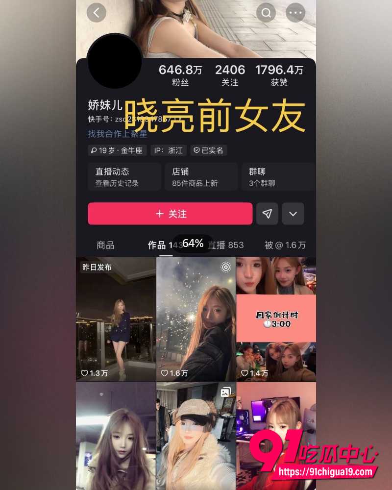 快手网红牌晓亮陪睡大姐 38 快手网红牌晓亮陪睡大姐 38