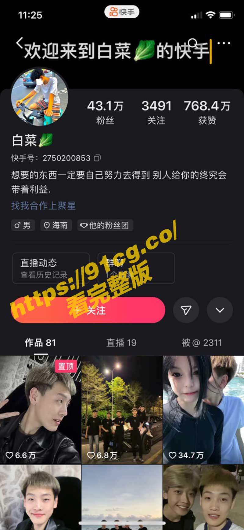 快手网红白菜街头冲突视频曝光 精神小哥意外遭多人持棍围攻画面流出