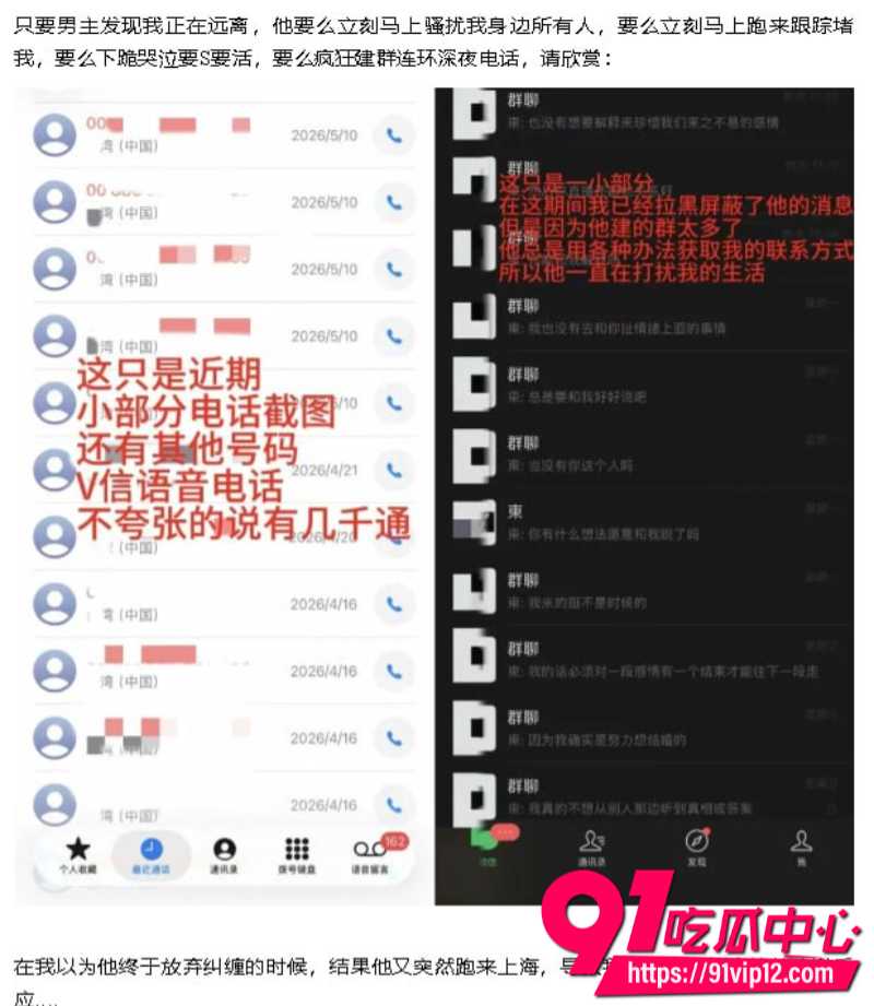 抖音女网红星星稀碎Nancie公开否认拜金指控并曝出男方出轨视频和聊天记录16