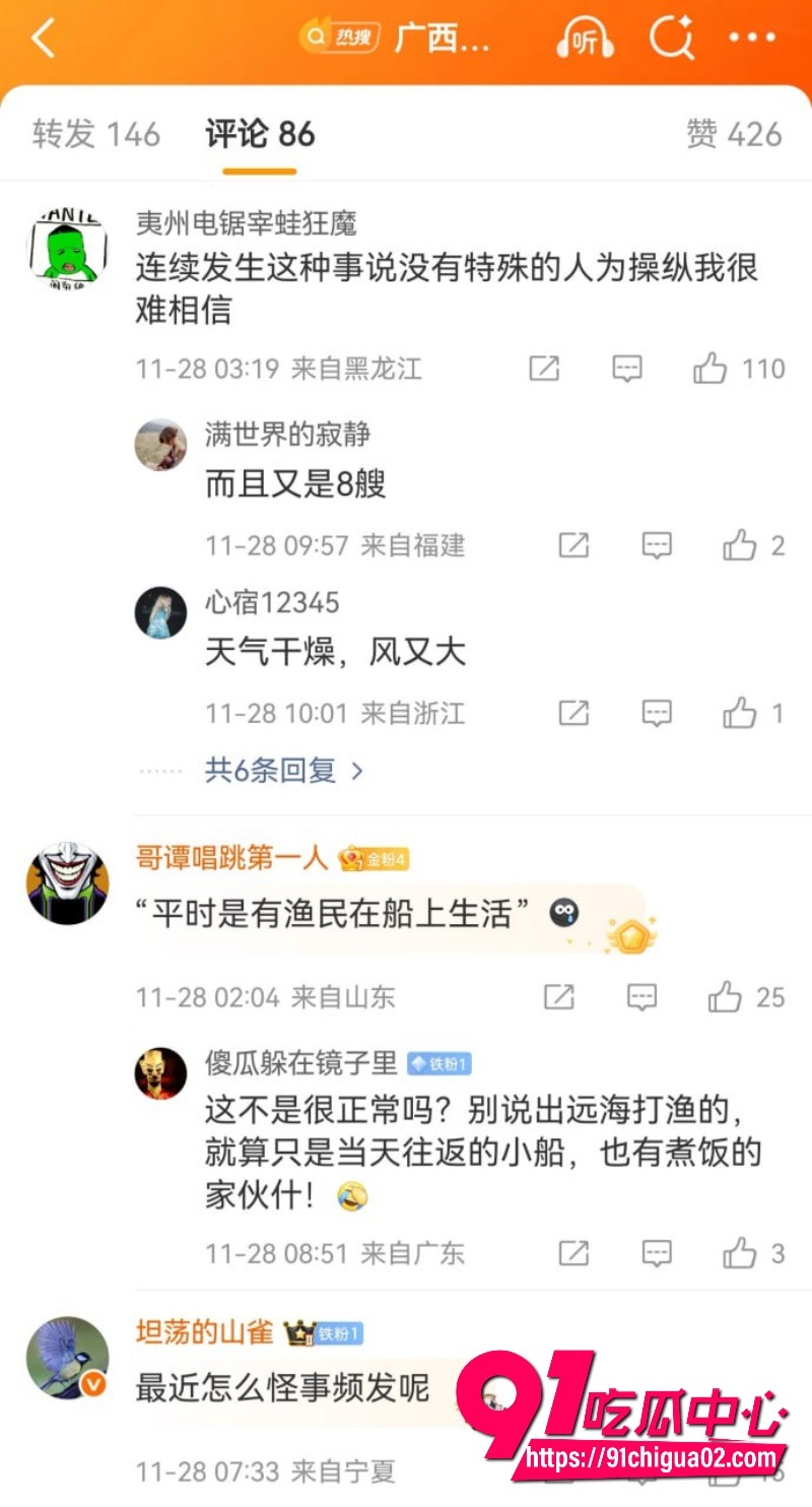 广西北海市银海区侨港镇边贸码头多艘渔船发生火灾4