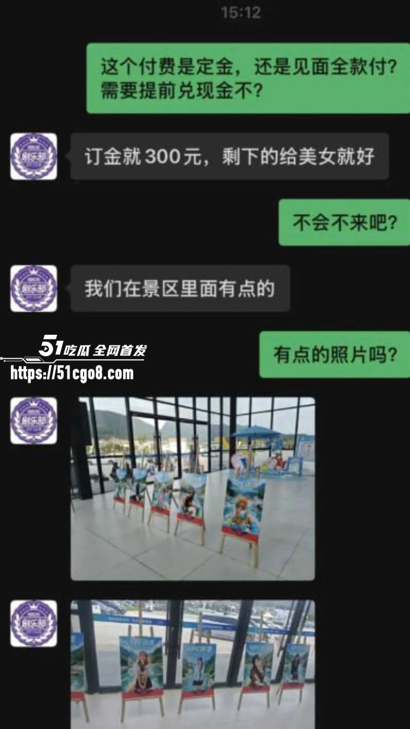 贵州景区陪漂服务涉黄 12